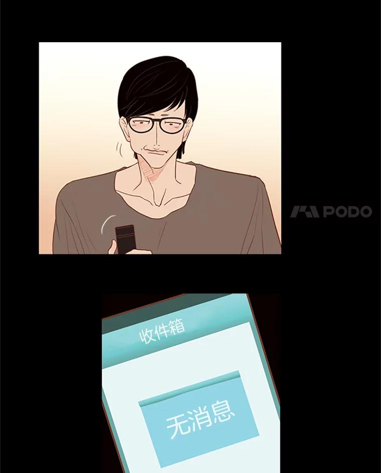《远看是蔚蓝的春天》26.如果这是你想要的 第60页