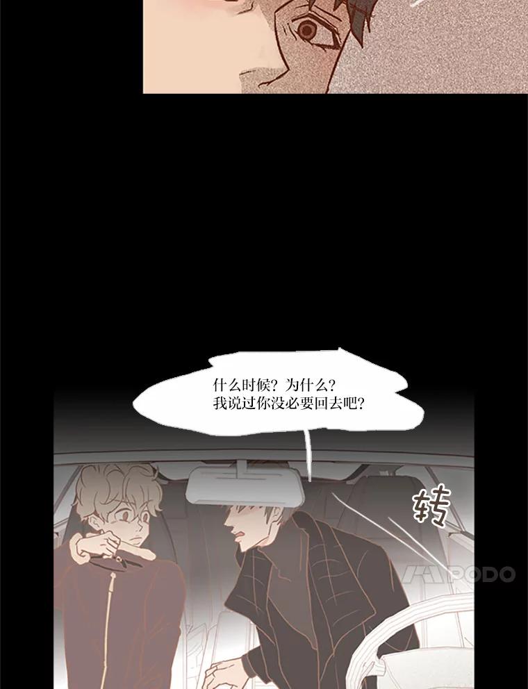 《远看是蔚蓝的春天》27.易如反掌 第23页