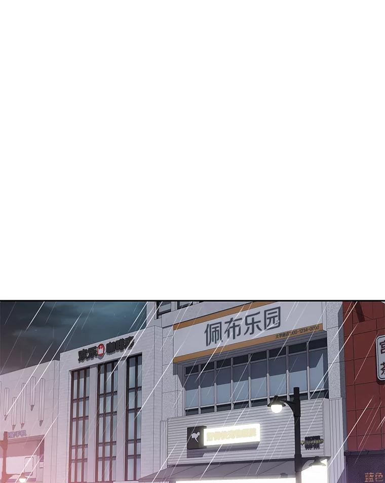 《彩虹桥守望者》27.你是我失而复得的欣喜 第54页