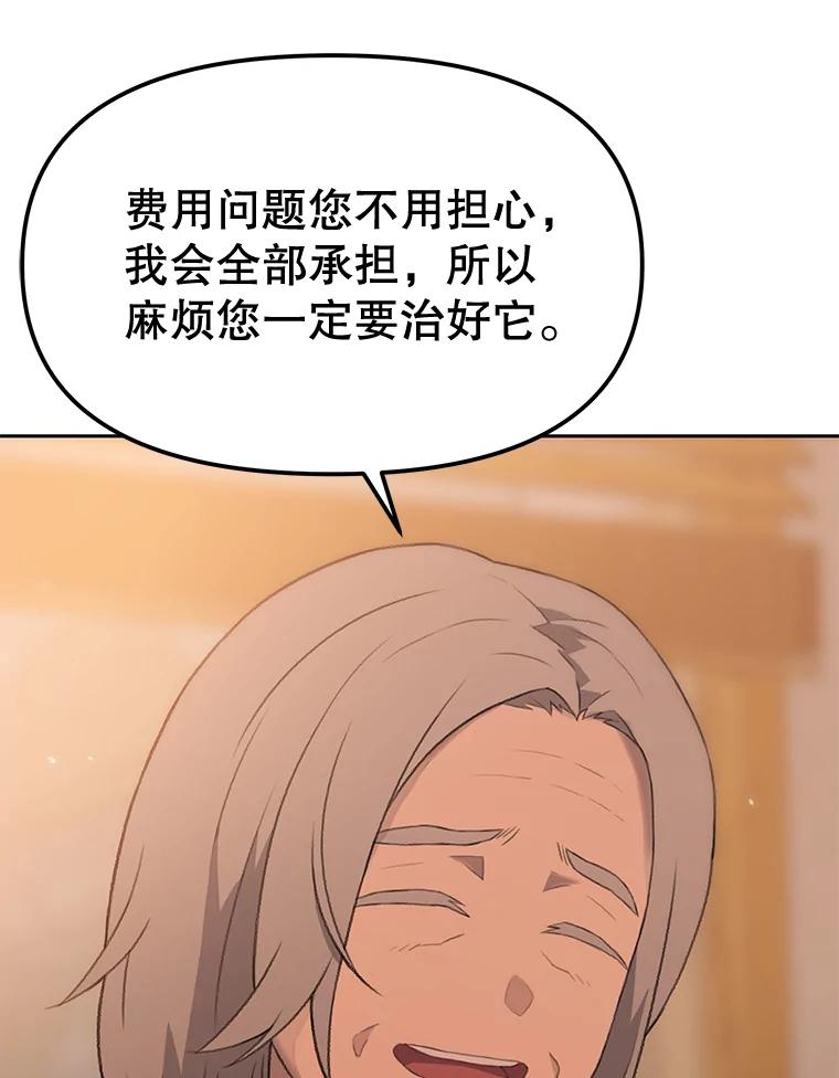 《彩虹桥守望者》27.你是我失而复得的欣喜 第65页