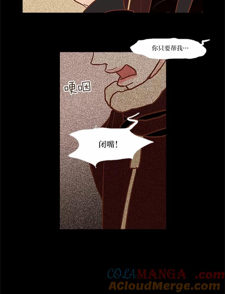 《远看是蔚蓝的春天》27.易如反掌 第46页