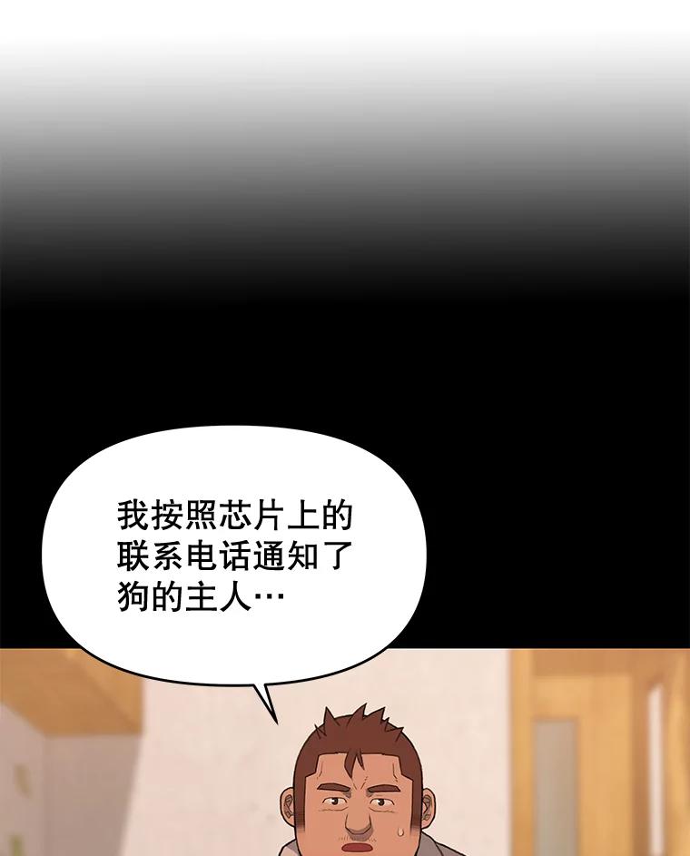 《彩虹桥守望者》27.你是我失而复得的欣喜 第75页