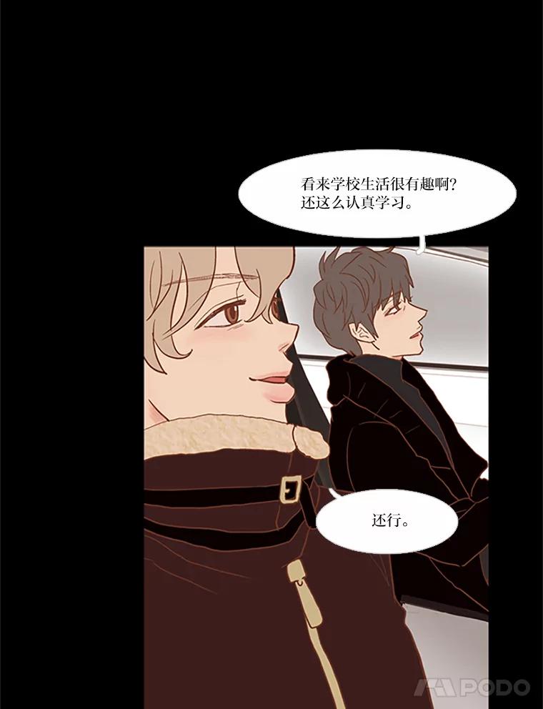 《远看是蔚蓝的春天》27.易如反掌 第14页