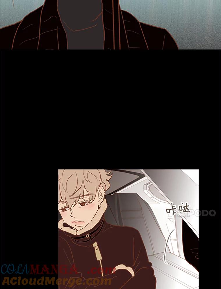 《远看是蔚蓝的春天》27.易如反掌 第10页