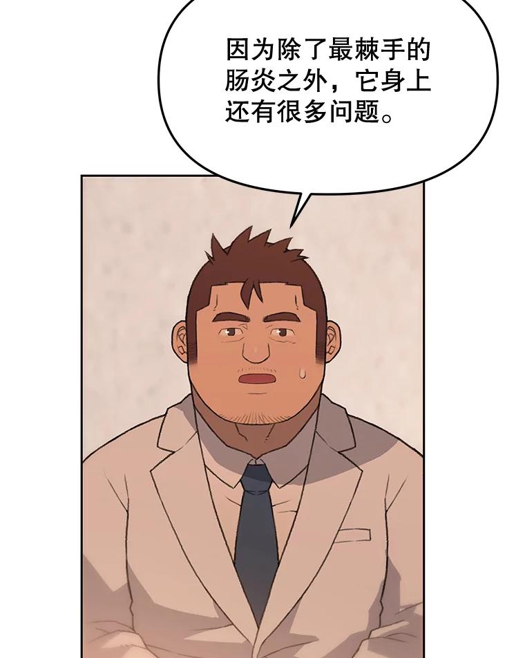 《彩虹桥守望者》27.你是我失而复得的欣喜 第59页