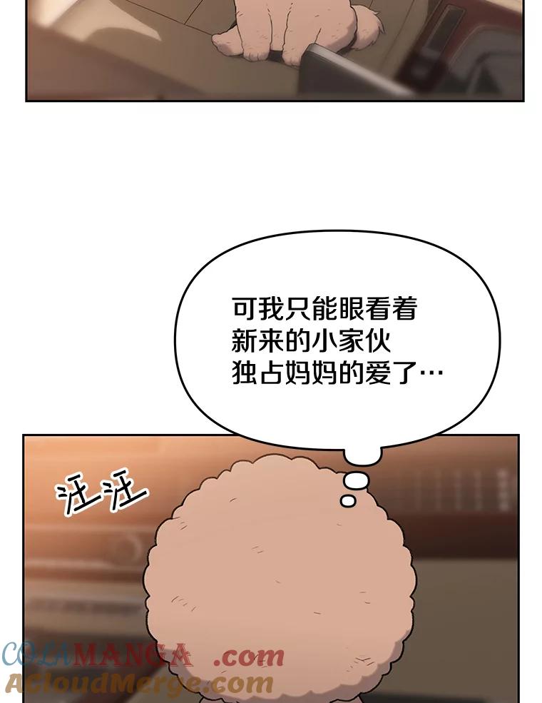 《彩虹桥守望者》27.你是我失而复得的欣喜 第73页