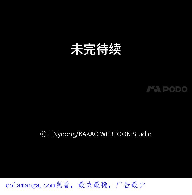 《远看是蔚蓝的春天》27.易如反掌 第57页