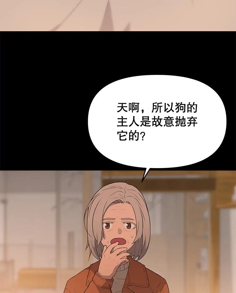 《彩虹桥守望者》27.你是我失而复得的欣喜 第78页