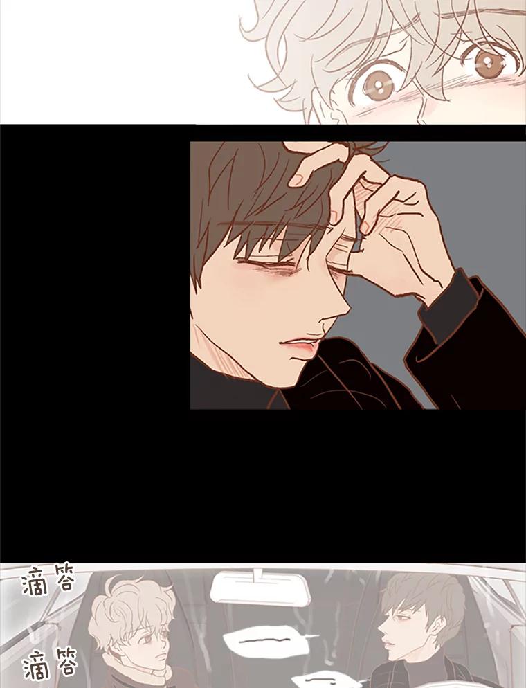 《远看是蔚蓝的春天》27.易如反掌 第38页