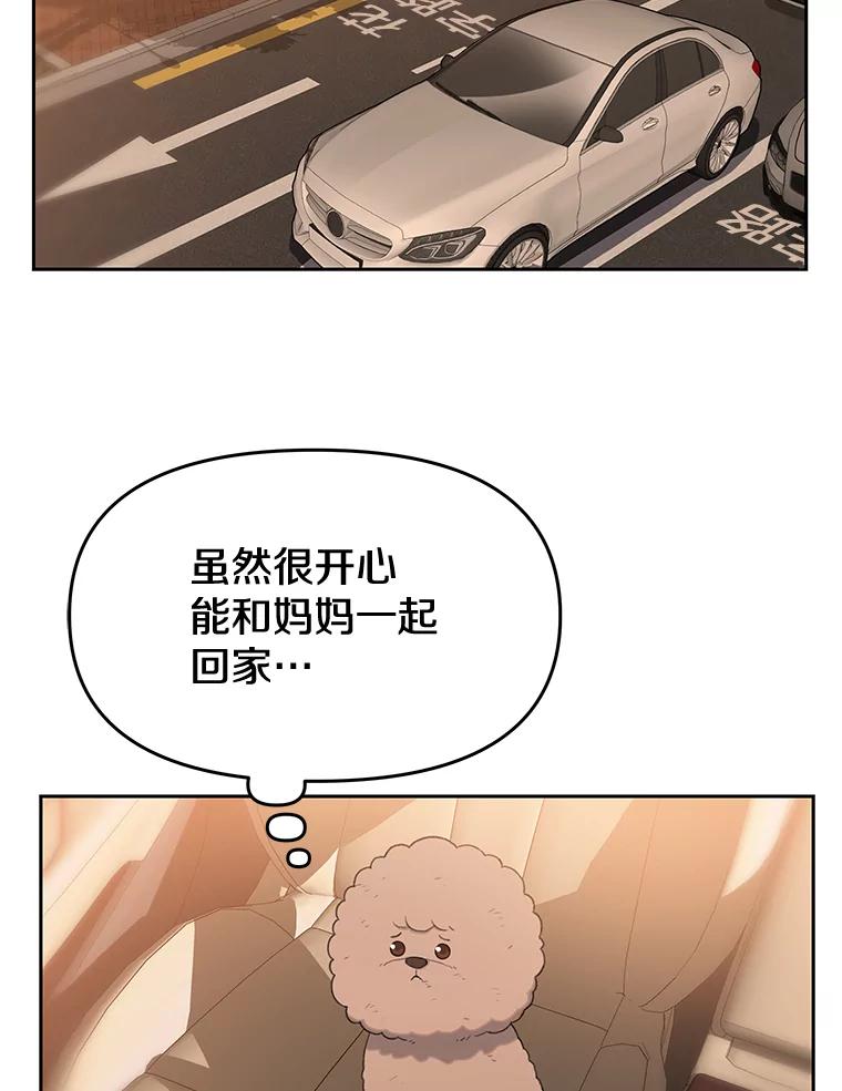 《彩虹桥守望者》27.你是我失而复得的欣喜 第72页
