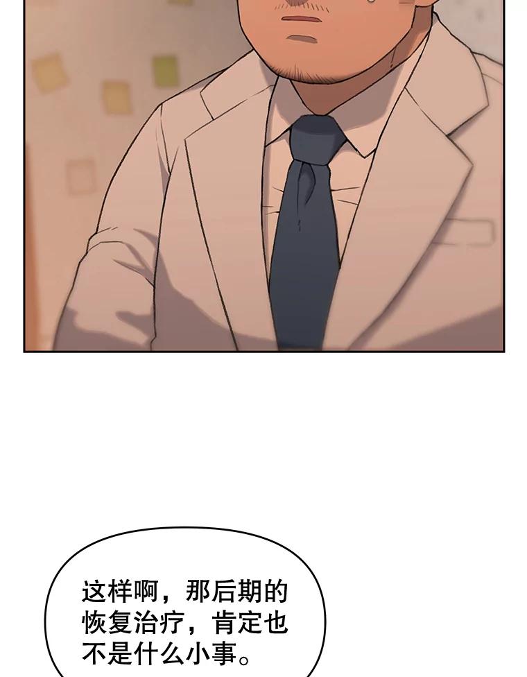 《彩虹桥守望者》27.你是我失而复得的欣喜 第63页