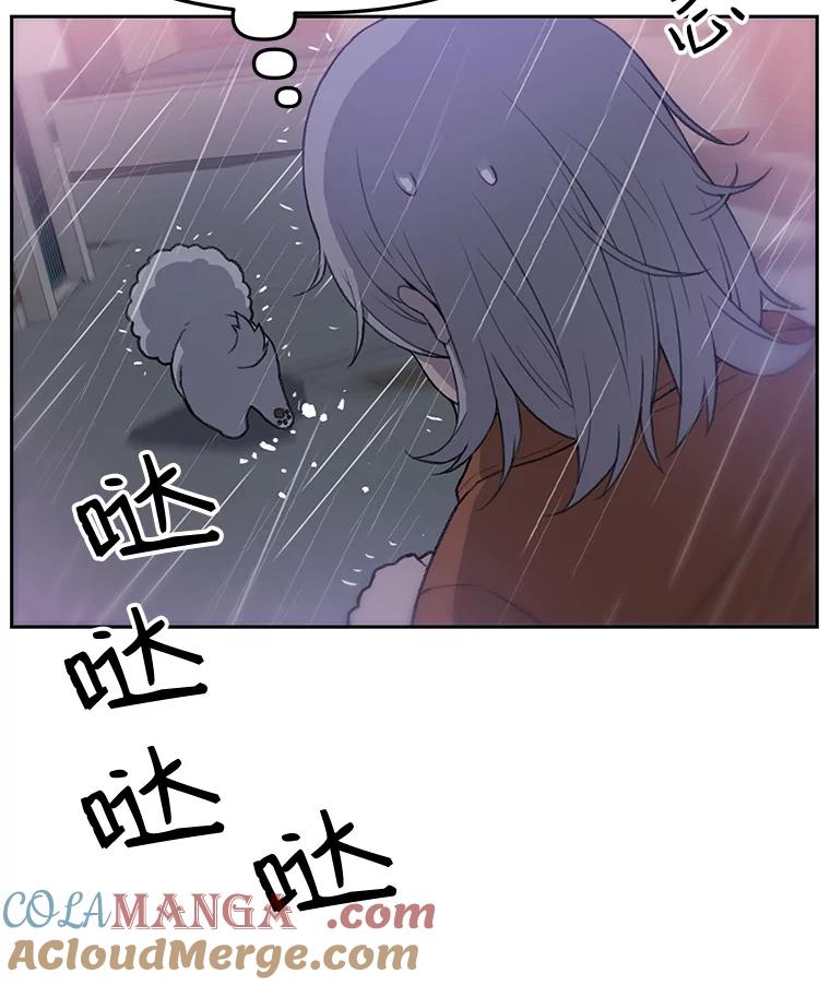 《彩虹桥守望者》27.你是我失而复得的欣喜 第49页