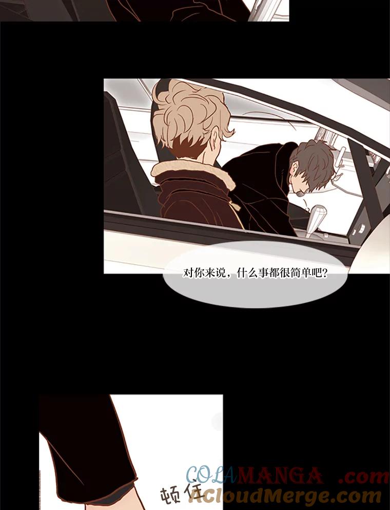 《远看是蔚蓝的春天》27.易如反掌 第49页