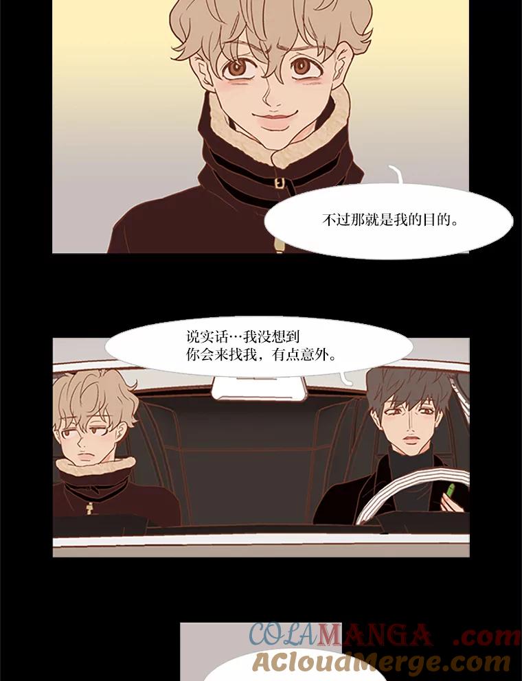 《远看是蔚蓝的春天》27.易如反掌 第16页