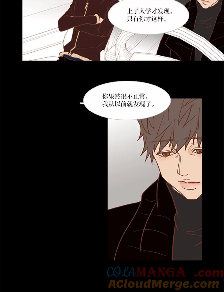 《远看是蔚蓝的春天》27.易如反掌 第13页