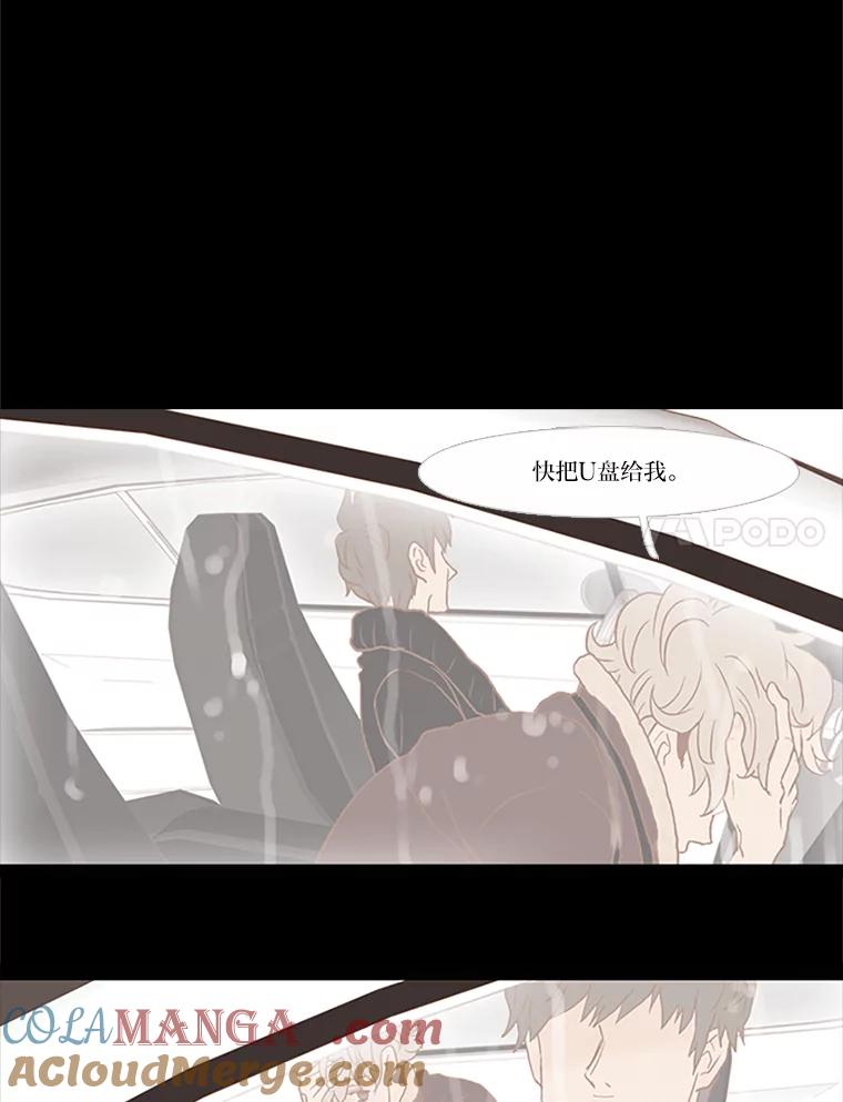 《远看是蔚蓝的春天》27.易如反掌 第34页