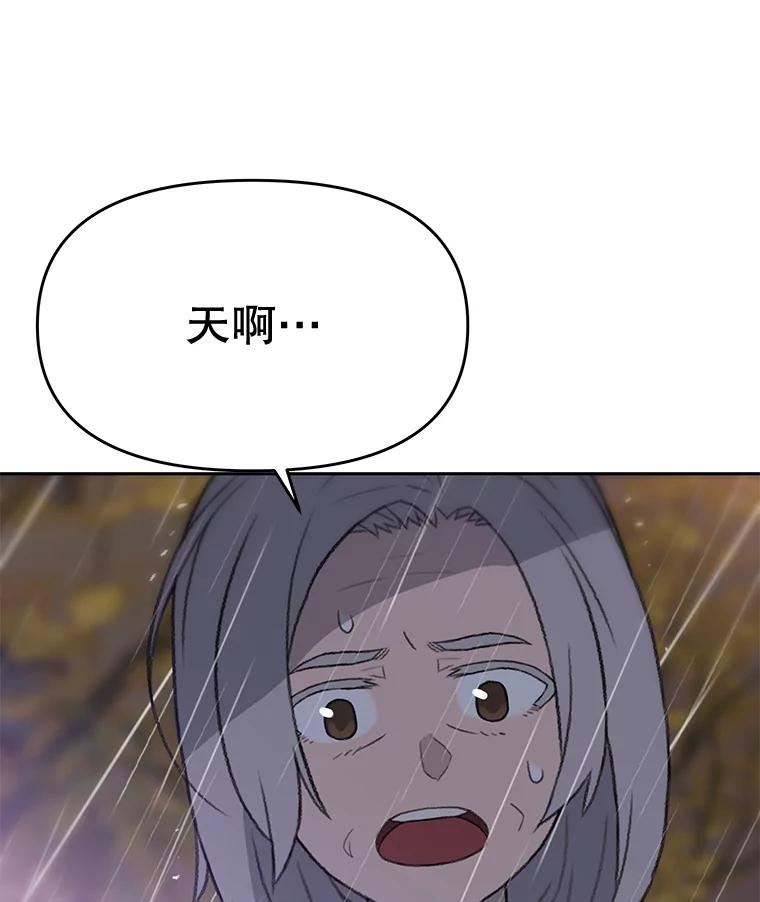 《彩虹桥守望者》27.你是我失而复得的欣喜 第51页