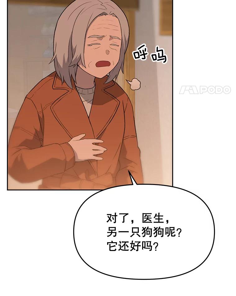 《彩虹桥守望者》27.你是我失而复得的欣喜 第57页
