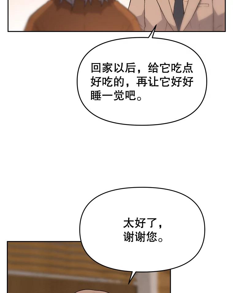 《彩虹桥守望者》27.你是我失而复得的欣喜 第56页