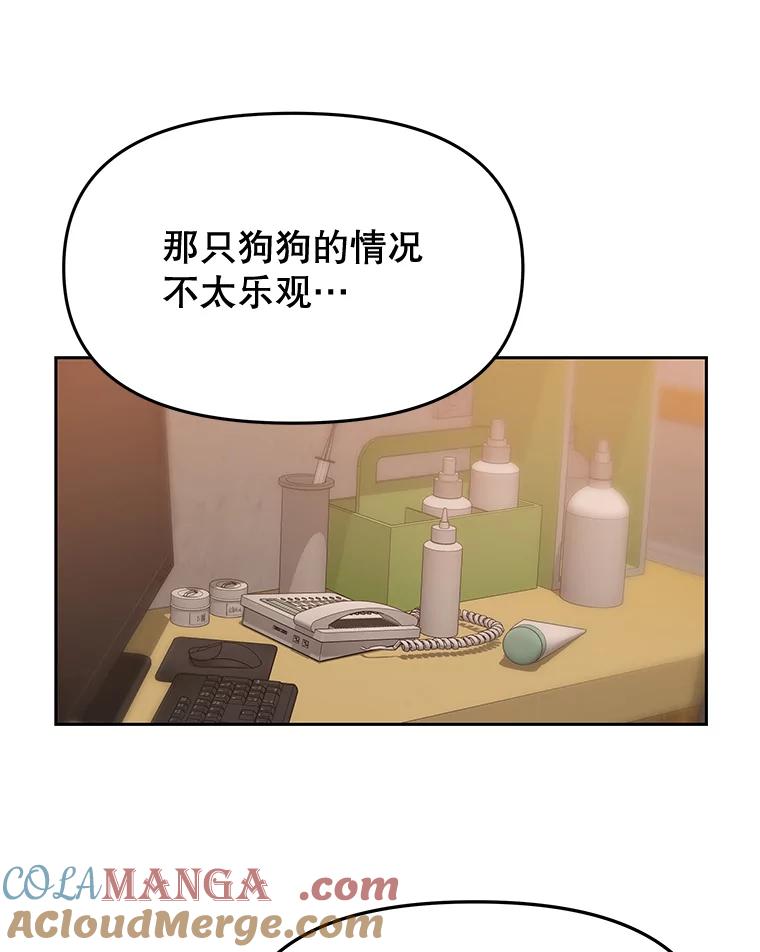 《彩虹桥守望者》27.你是我失而复得的欣喜 第58页