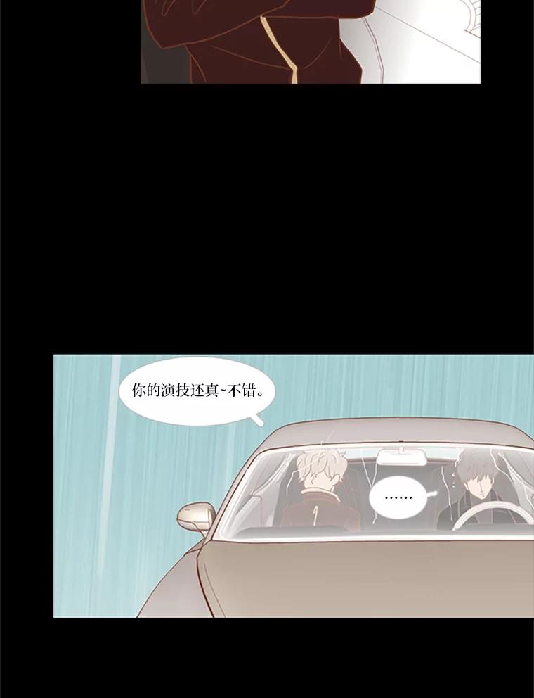 《远看是蔚蓝的春天》27.易如反掌 第11页