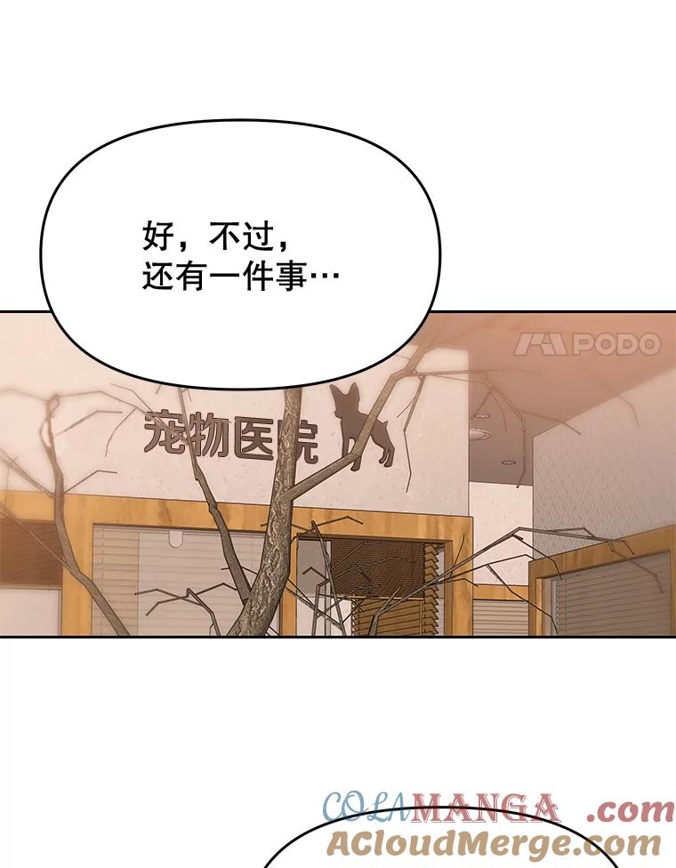 《彩虹桥守望者》27.你是我失而复得的欣喜 第67页