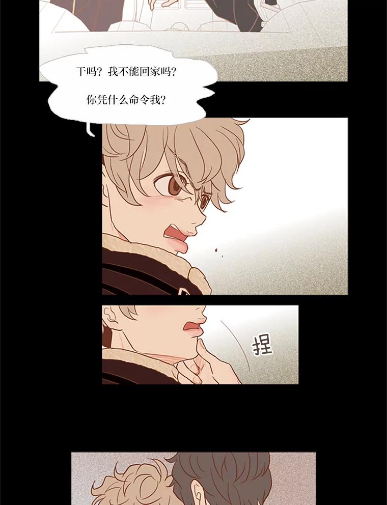 《远看是蔚蓝的春天》27.易如反掌 第24页