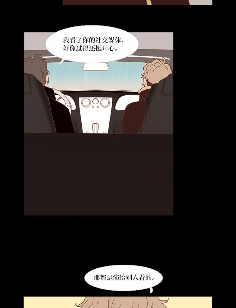 《远看是蔚蓝的春天》27.易如反掌 第15页