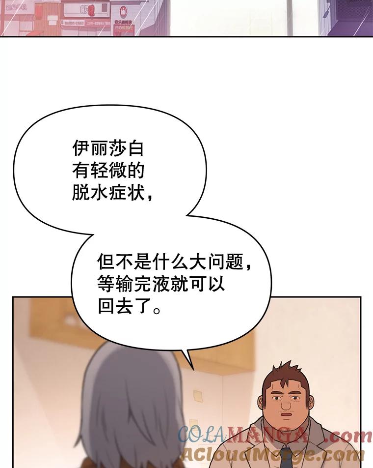 《彩虹桥守望者》27.你是我失而复得的欣喜 第55页