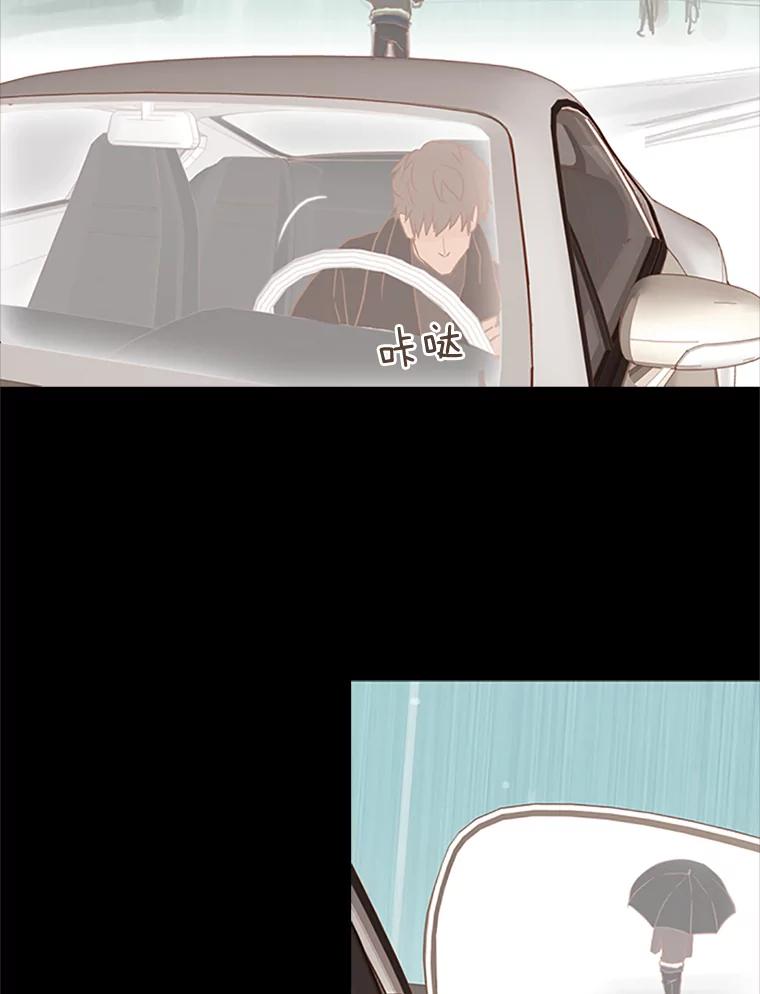 《远看是蔚蓝的春天》27.易如反掌 第53页
