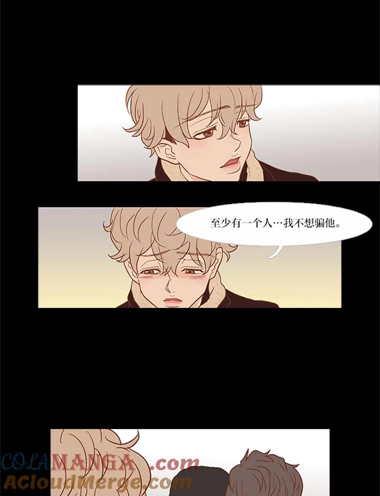 《远看是蔚蓝的春天》27.易如反掌 第19页
