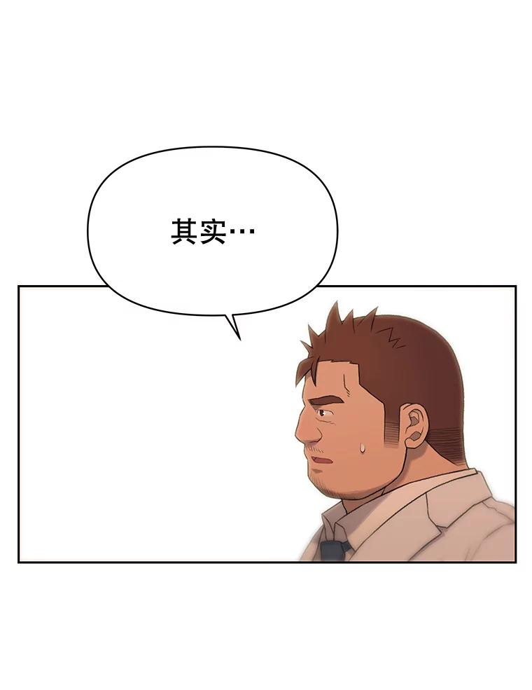 《彩虹桥守望者》27.你是我失而复得的欣喜 第69页
