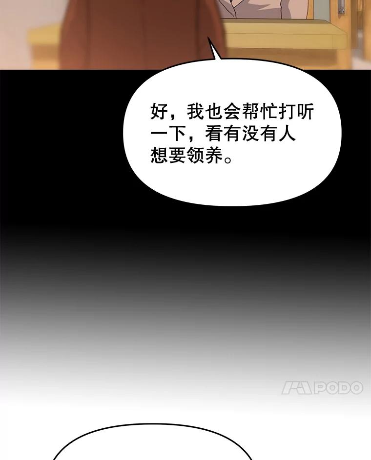 《彩虹桥守望者》27.你是我失而复得的欣喜 第80页