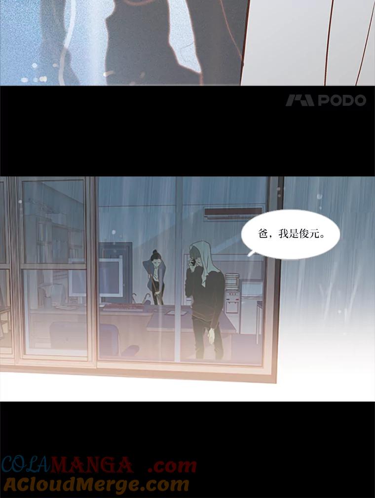 《远看是蔚蓝的春天》27.易如反掌 第4页