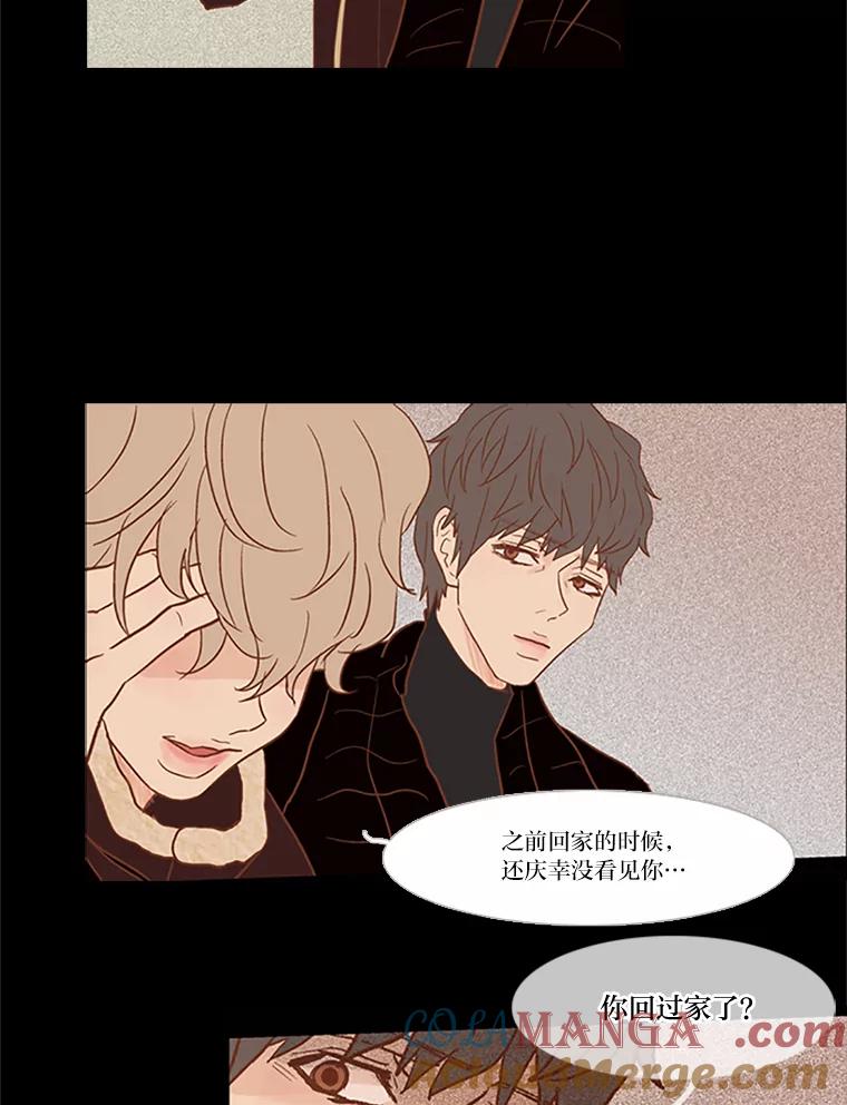 《远看是蔚蓝的春天》27.易如反掌 第22页