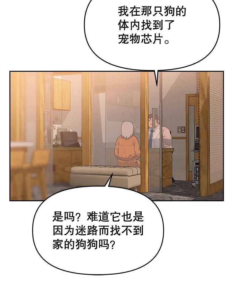 《彩虹桥守望者》27.你是我失而复得的欣喜 第68页