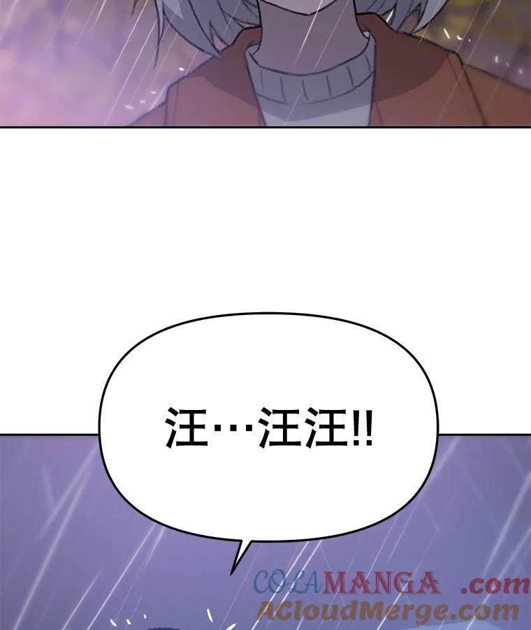 《彩虹桥守望者》27.你是我失而复得的欣喜 第52页