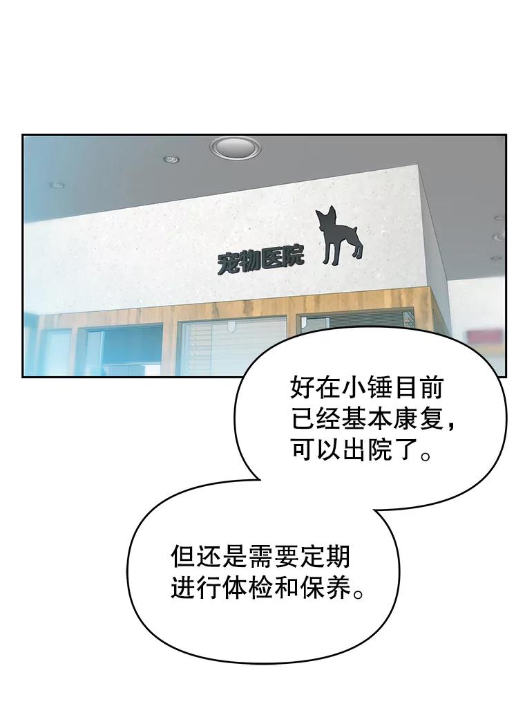 《彩虹桥守望者》28.以后多指教 第33页