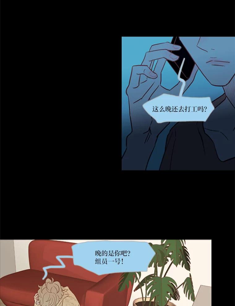 《远看是蔚蓝的春天》28.等到事情结束以后 第5页