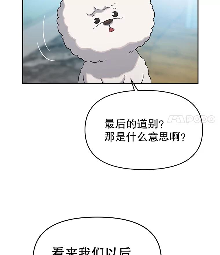 《彩虹桥守望者》28.以后多指教 第42页