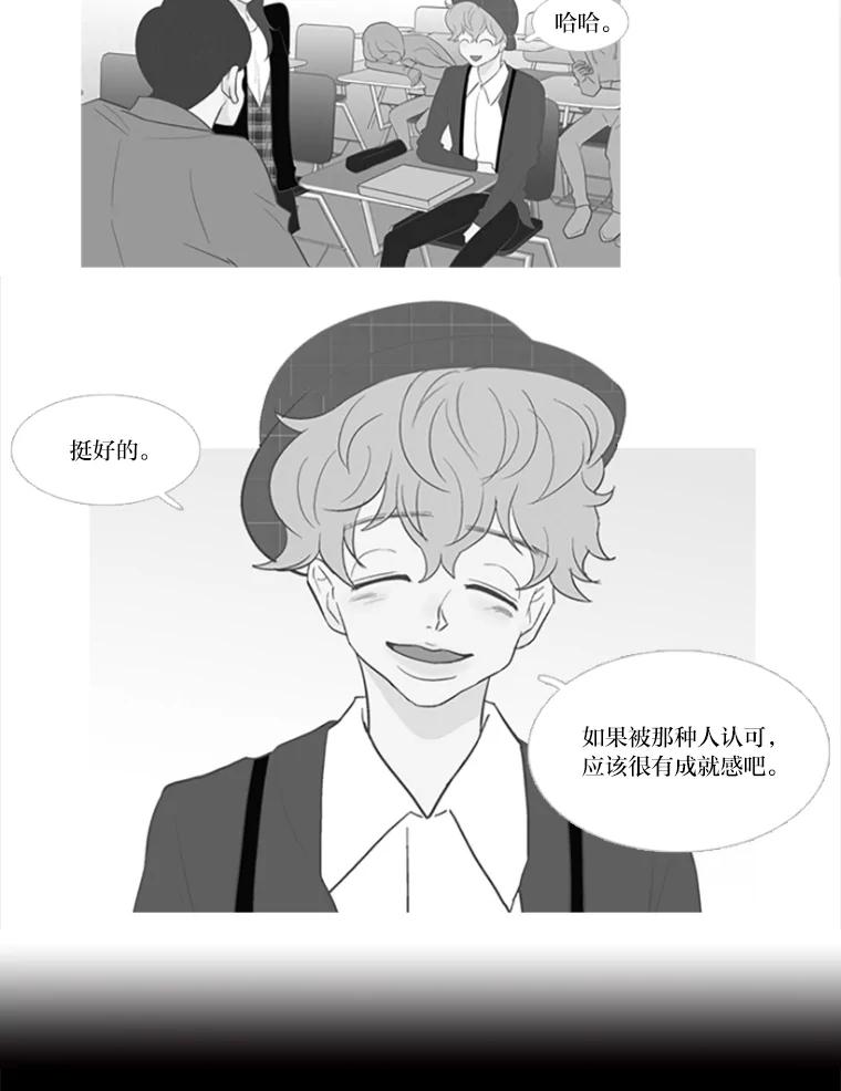 《远看是蔚蓝的春天》28.等到事情结束以后 第21页