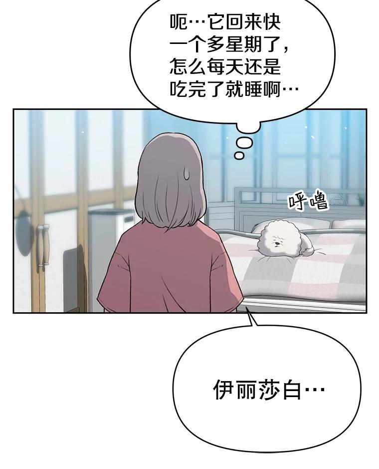 《彩虹桥守望者》28.以后多指教 第23页