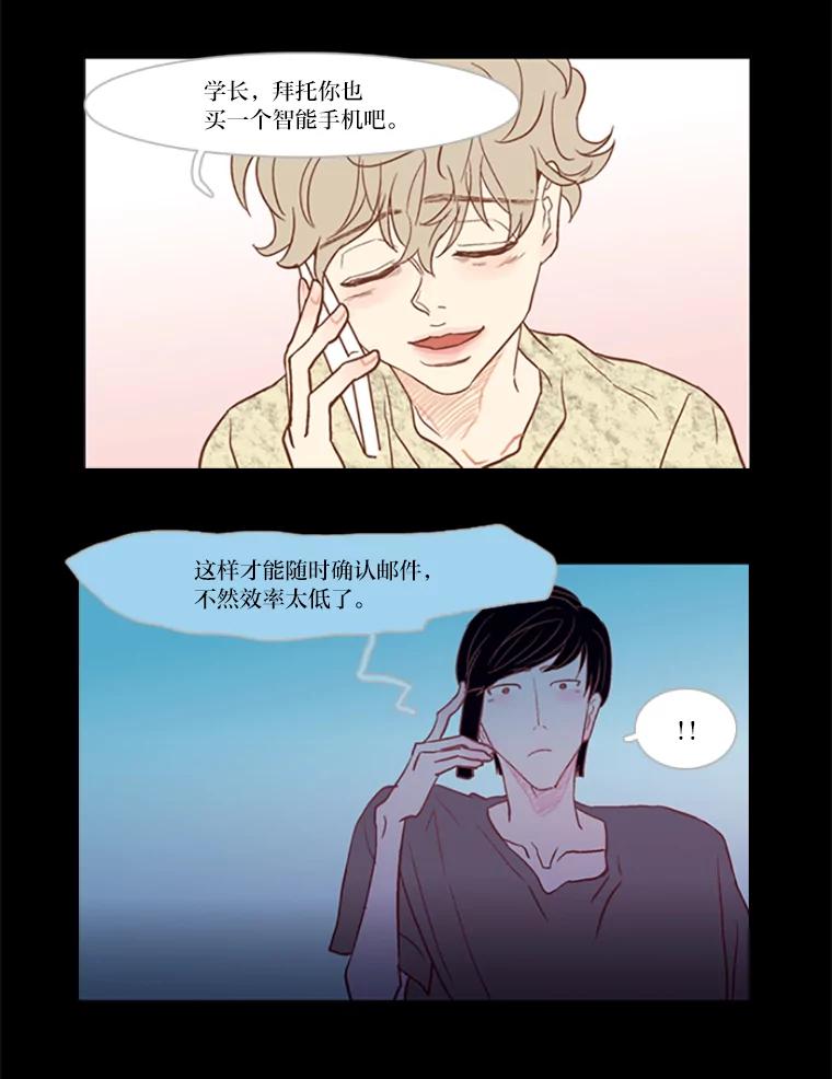 《远看是蔚蓝的春天》28.等到事情结束以后 第11页