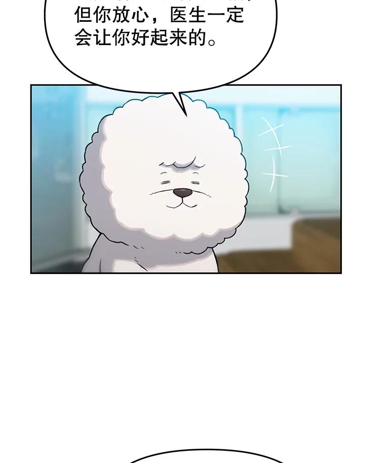 《彩虹桥守望者》28.以后多指教 第29页