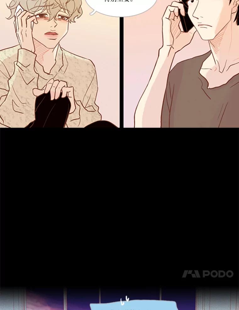 《远看是蔚蓝的春天》28.等到事情结束以后 第33页