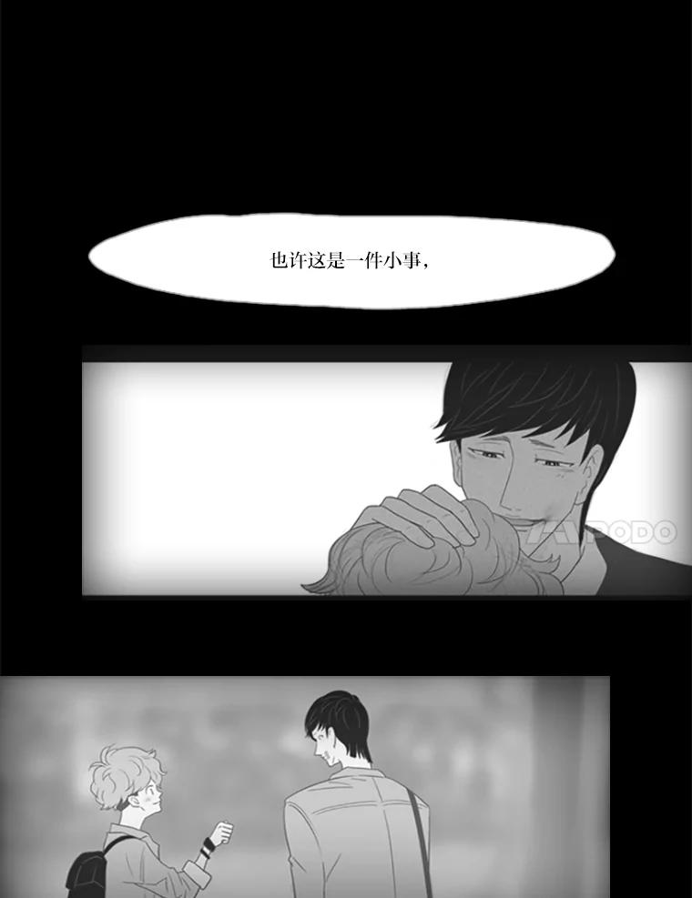 《远看是蔚蓝的春天》28.等到事情结束以后 第30页