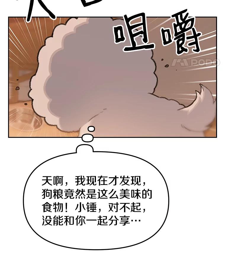 《彩虹桥守望者》28.以后多指教 第18页