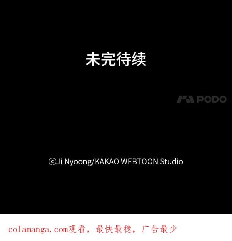《远看是蔚蓝的春天》28.等到事情结束以后 第48页