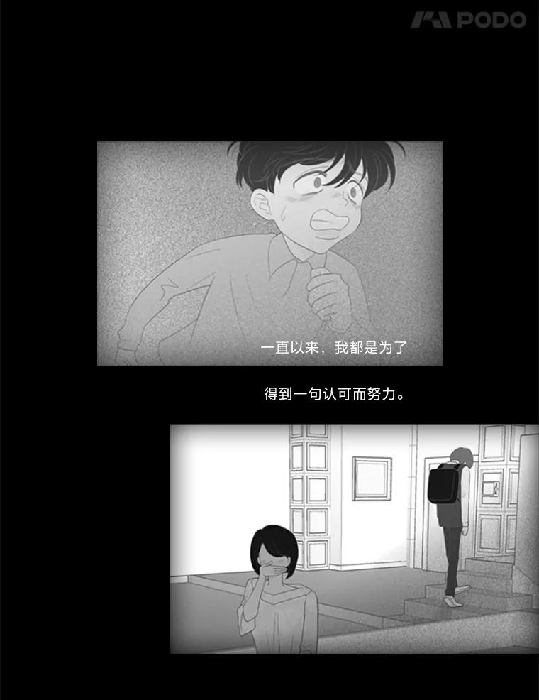 《远看是蔚蓝的春天》28.等到事情结束以后 第24页