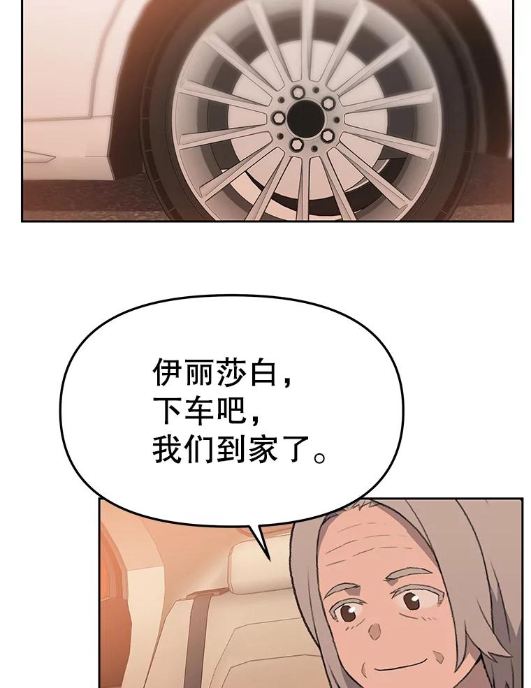《彩虹桥守望者》28.以后多指教 第6页